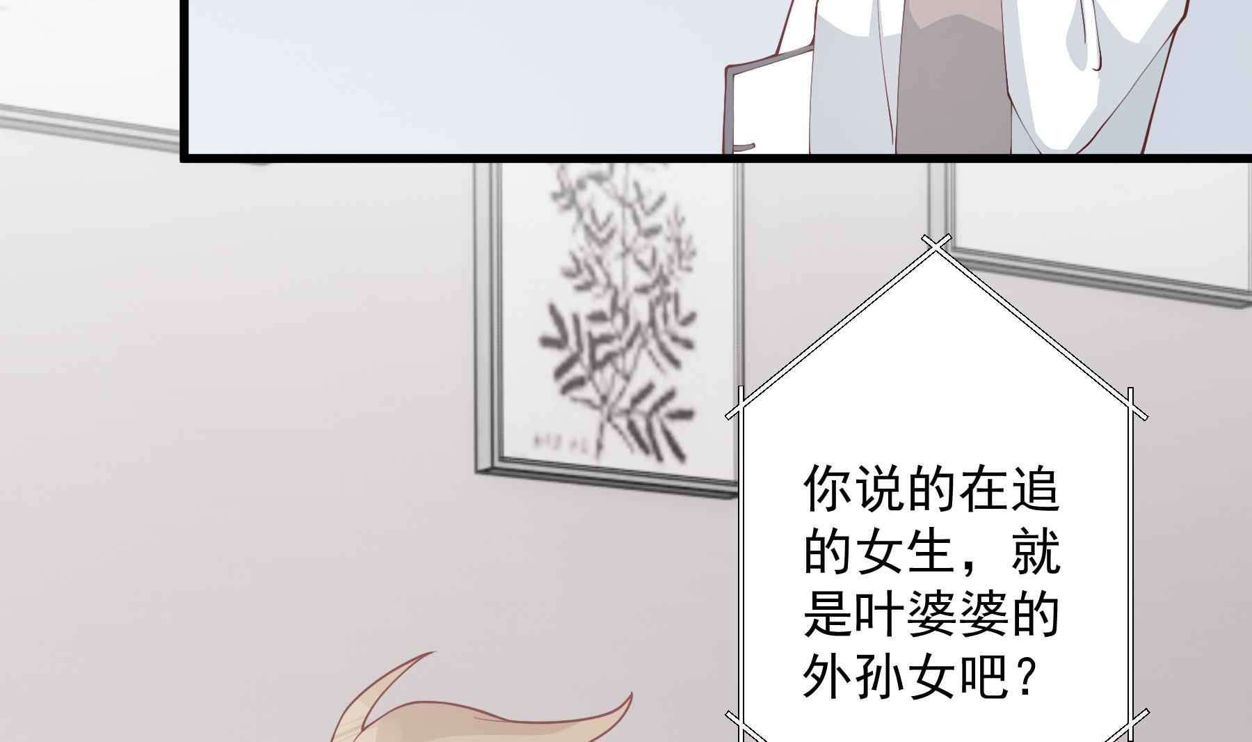 《姐姐恋爱吧！》第34话和别人有什么关系 第17页
