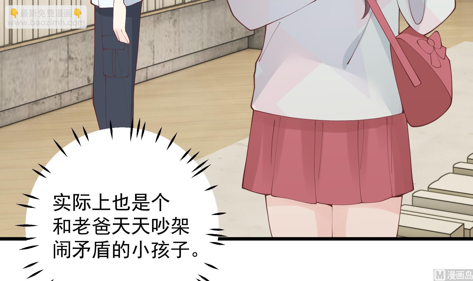 《姐姐恋爱吧！》第34话和别人有什么关系 第27页