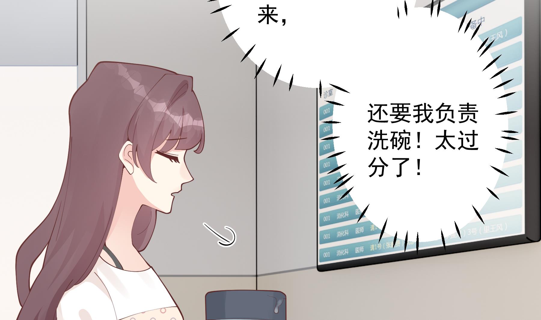 《姐姐恋爱吧！》第34话和别人有什么关系 第29页