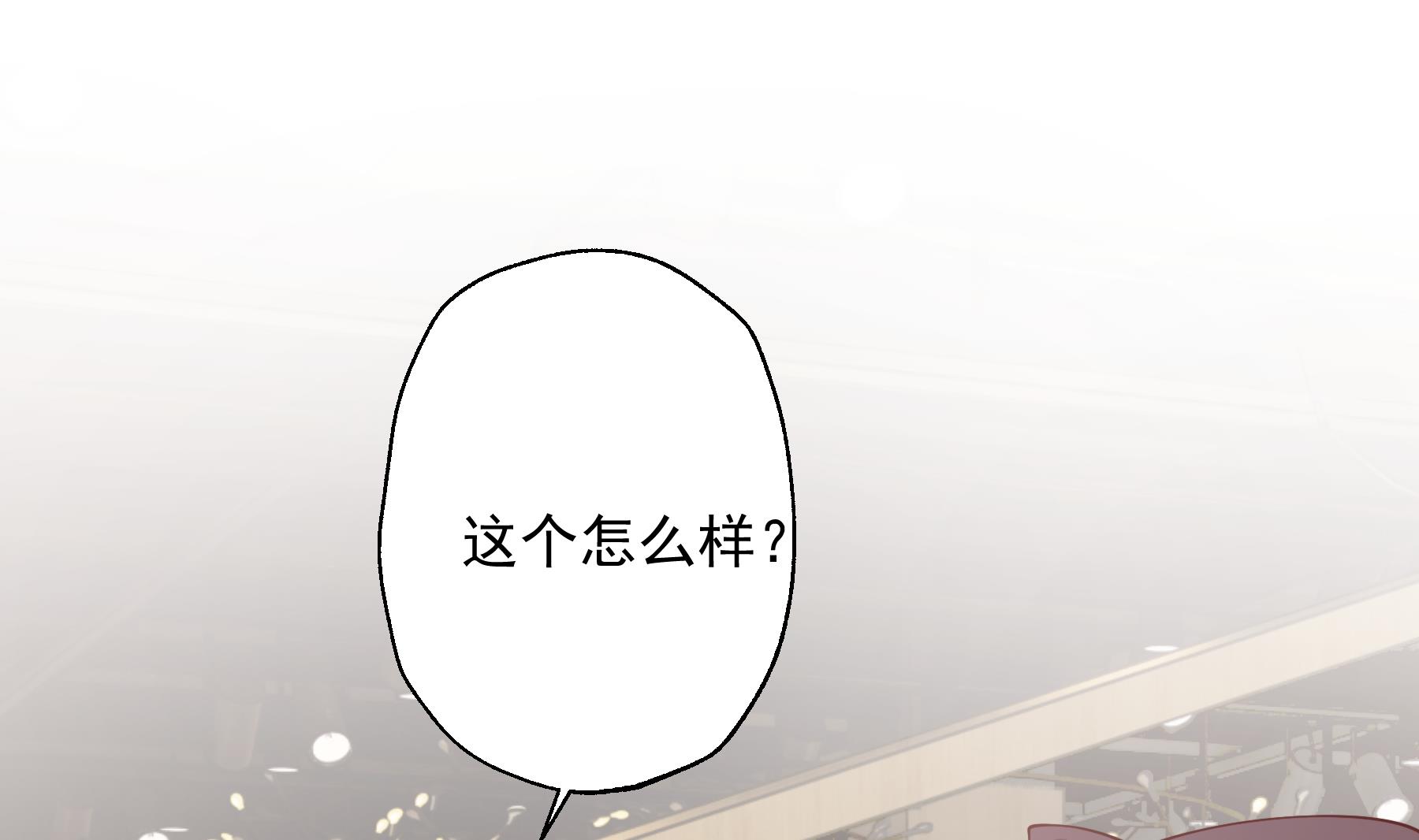《姐姐恋爱吧！》第34话和别人有什么关系 第34页