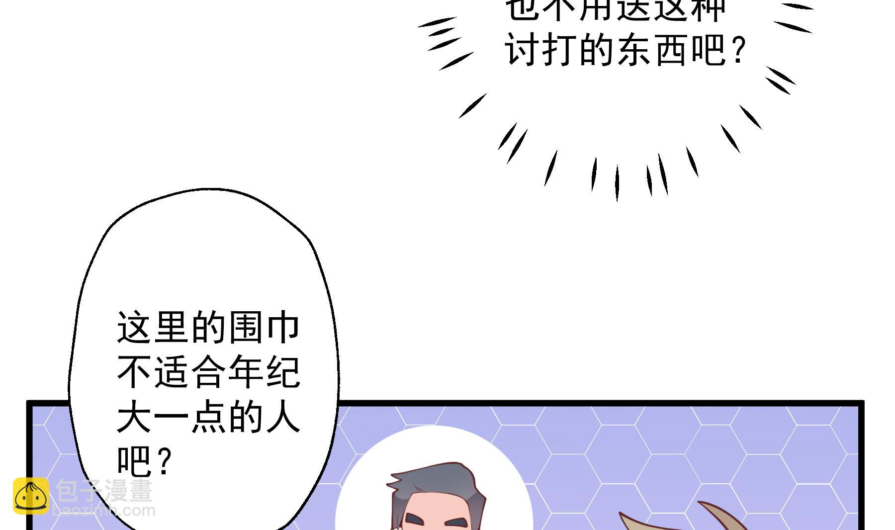 《姐姐恋爱吧！》第34话和别人有什么关系 第37页