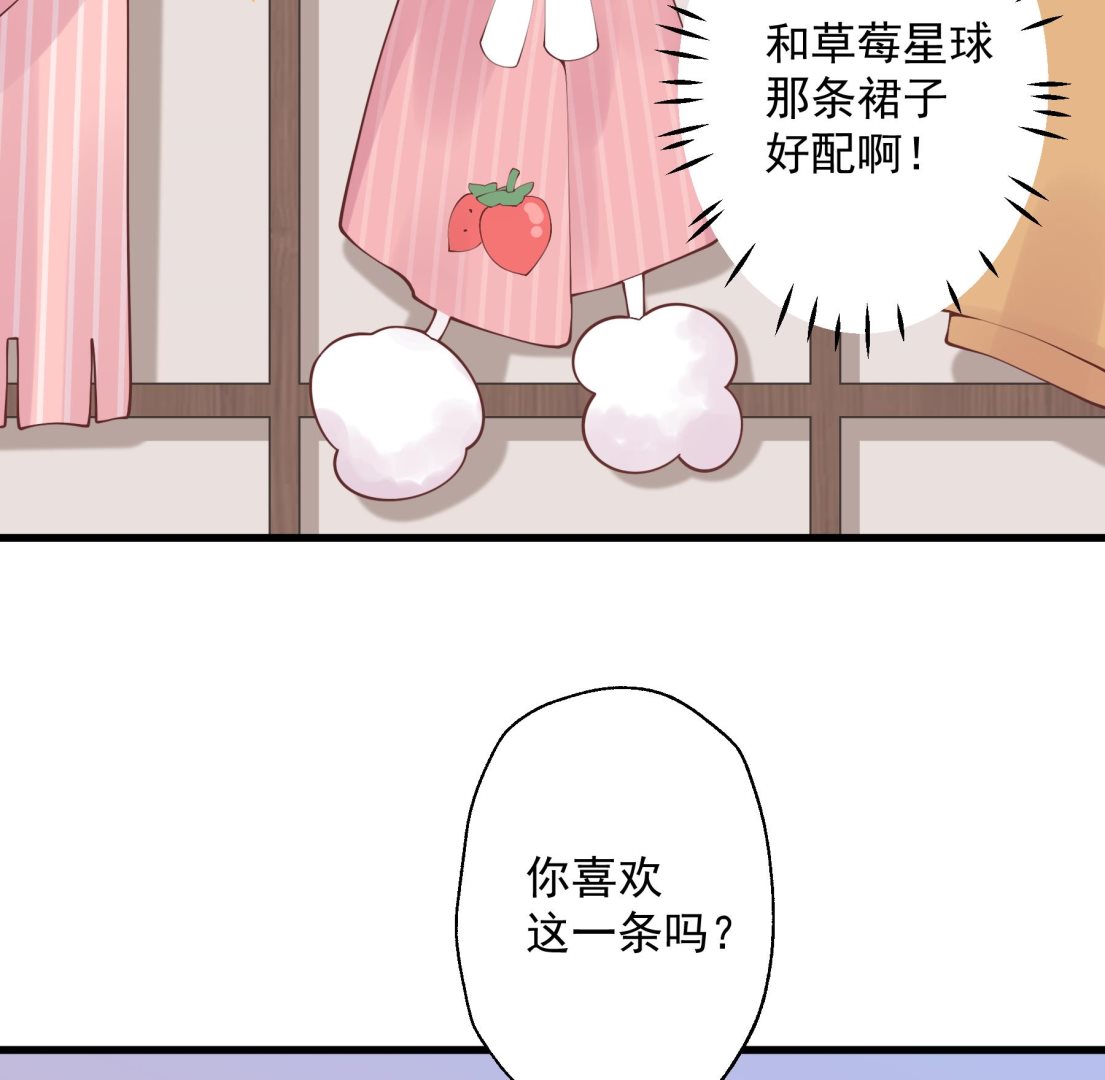 《姐姐恋爱吧！》第34话和别人有什么关系 第41页