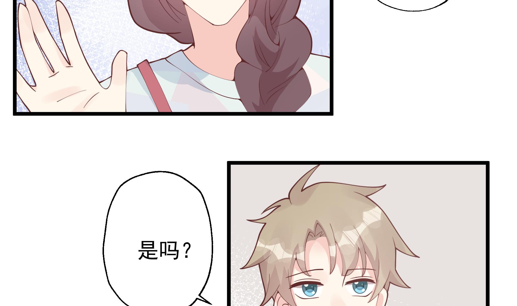 《姐姐恋爱吧！》第34话和别人有什么关系 第44页