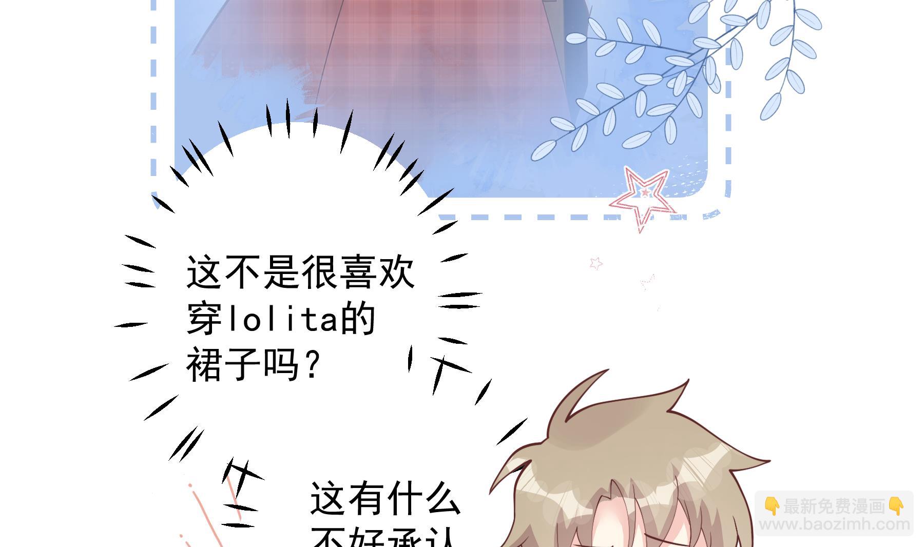 《姐姐恋爱吧！》第34话和别人有什么关系 第47页