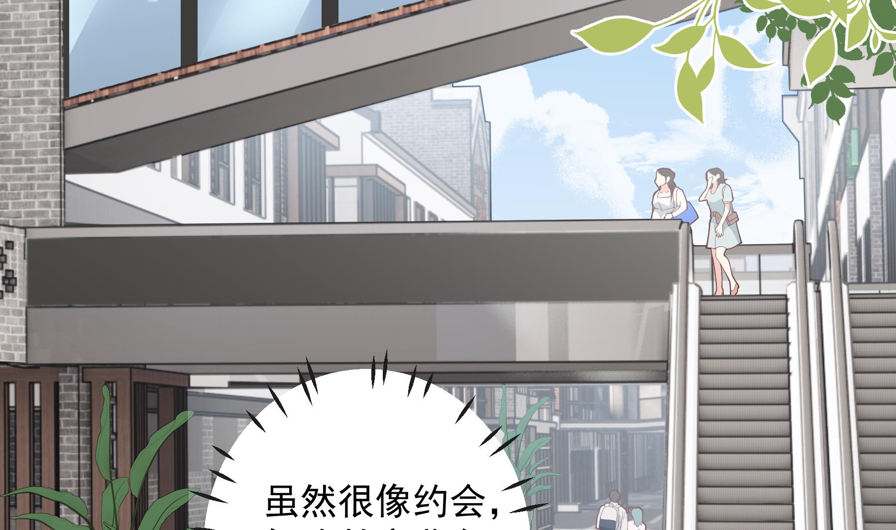 《姐姐恋爱吧！》第34话和别人有什么关系 第5页