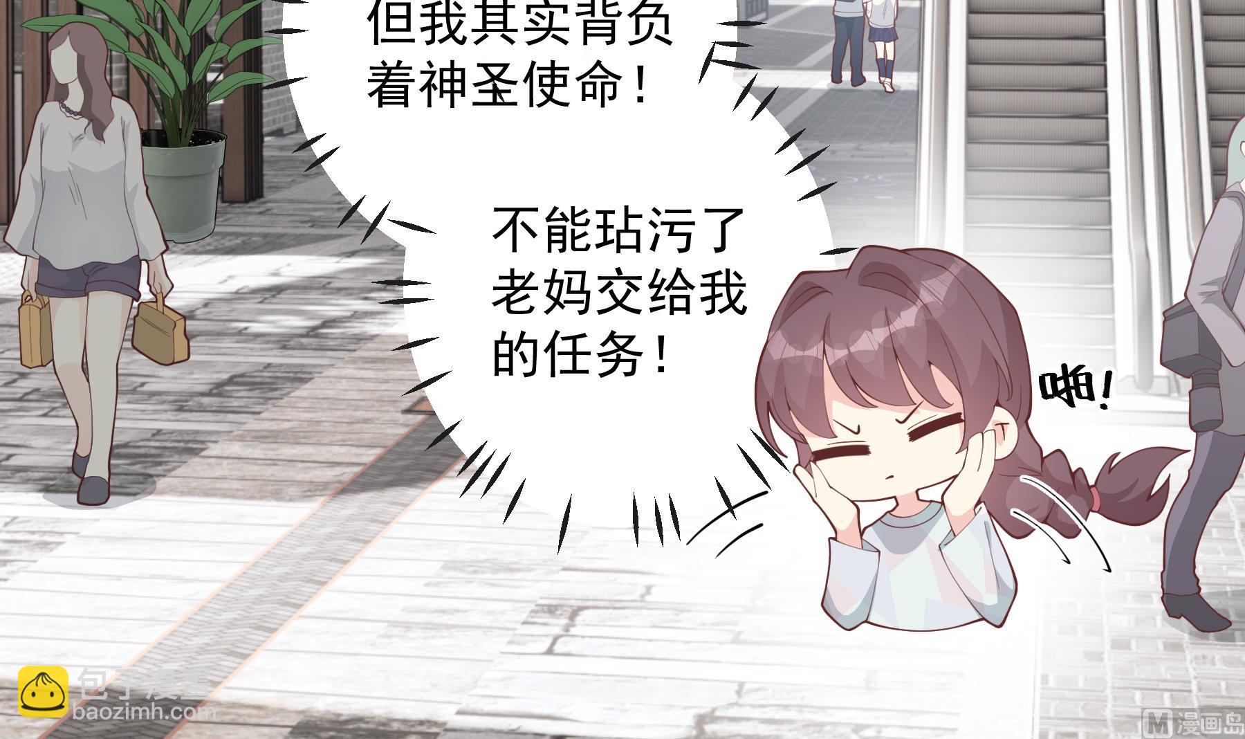《姐姐恋爱吧！》第34话和别人有什么关系 第6页