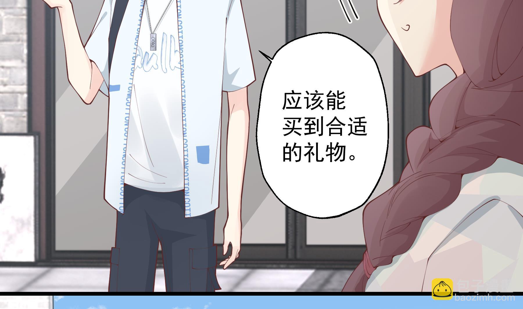 《姐姐恋爱吧！》第34话和别人有什么关系 第8页