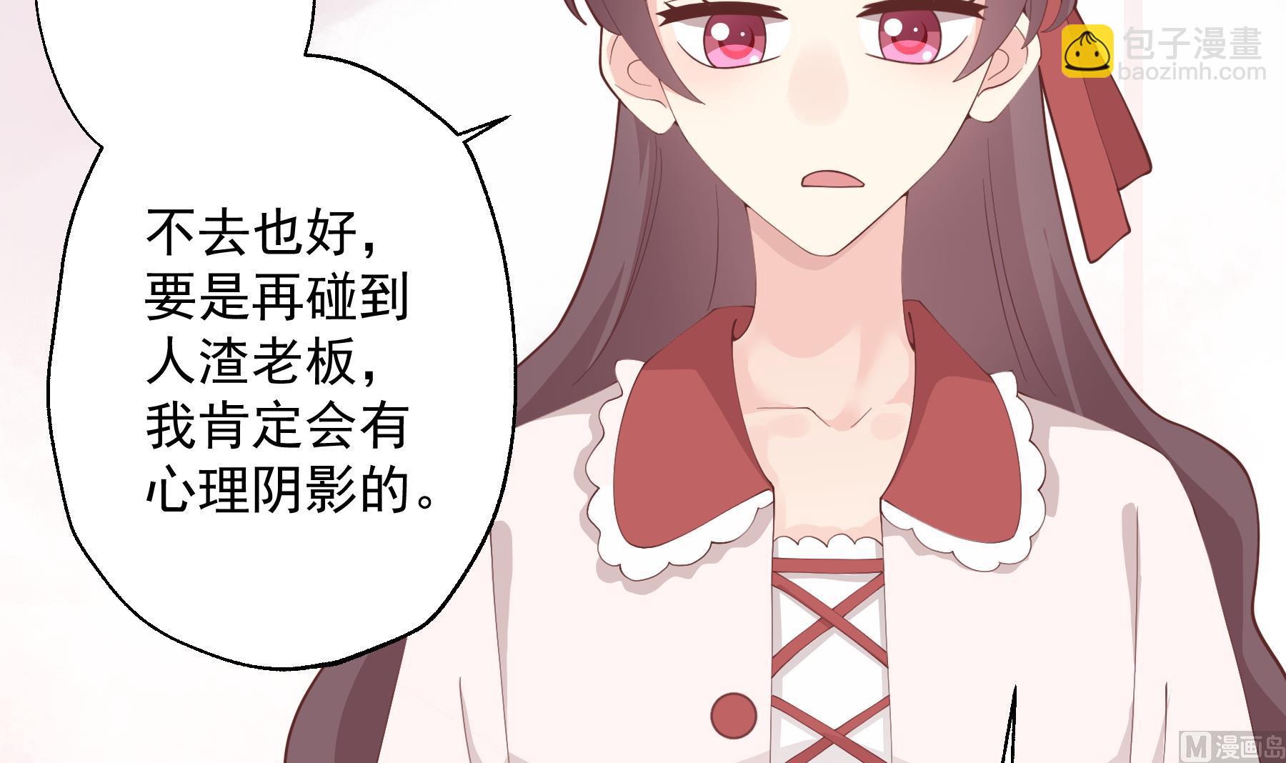 《姐姐恋爱吧！》第38话 男神的晚安 第12页