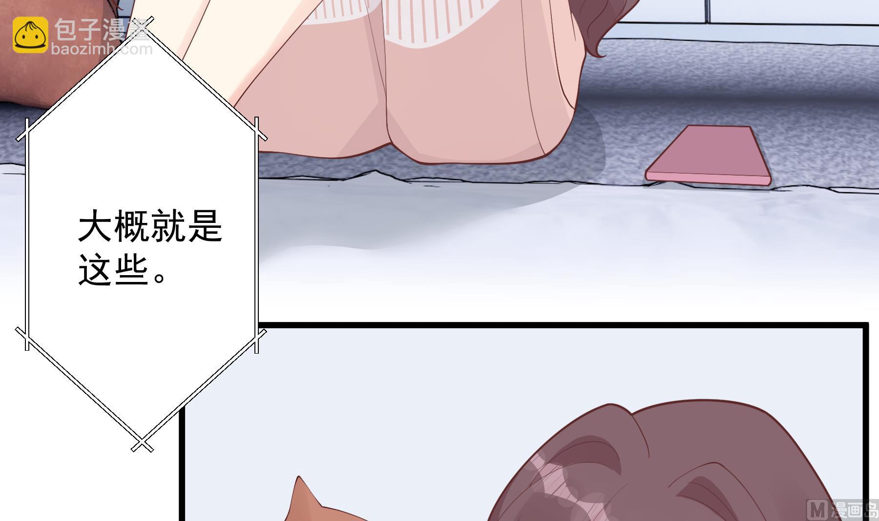 《姐姐恋爱吧！》第38话 男神的晚安 第33页