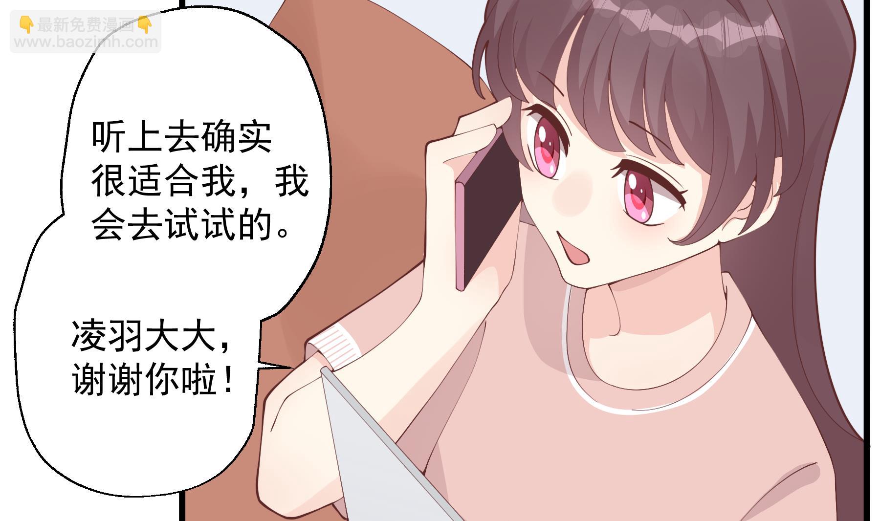 《姐姐恋爱吧！》第38话 男神的晚安 第34页
