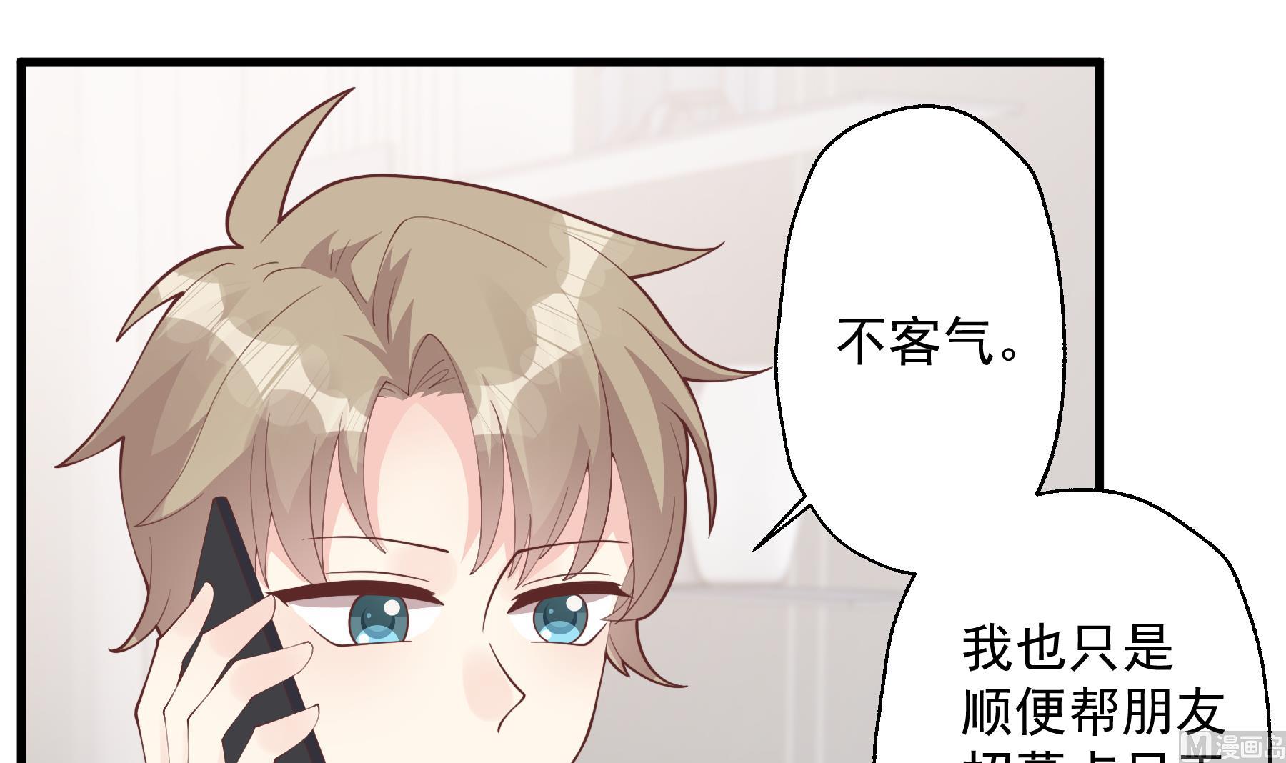 《姐姐恋爱吧！》第38话 男神的晚安 第36页