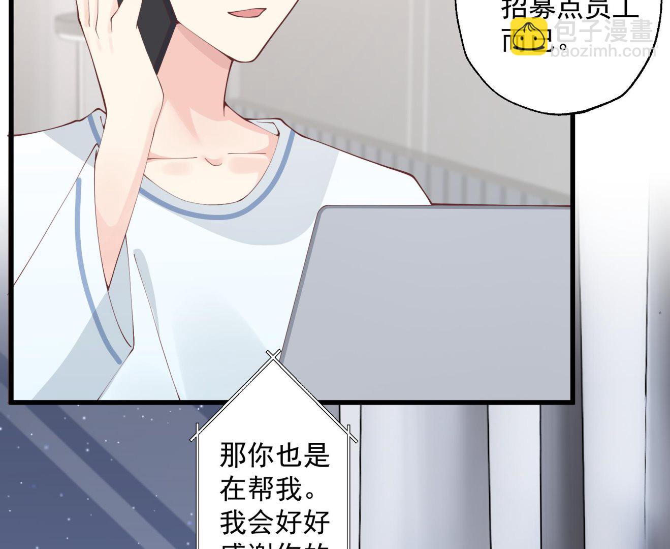 《姐姐恋爱吧！》第38话 男神的晚安 第37页