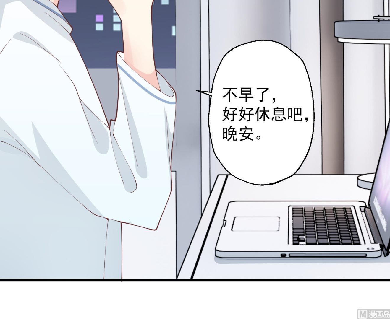 《姐姐恋爱吧！》第38话 男神的晚安 第39页