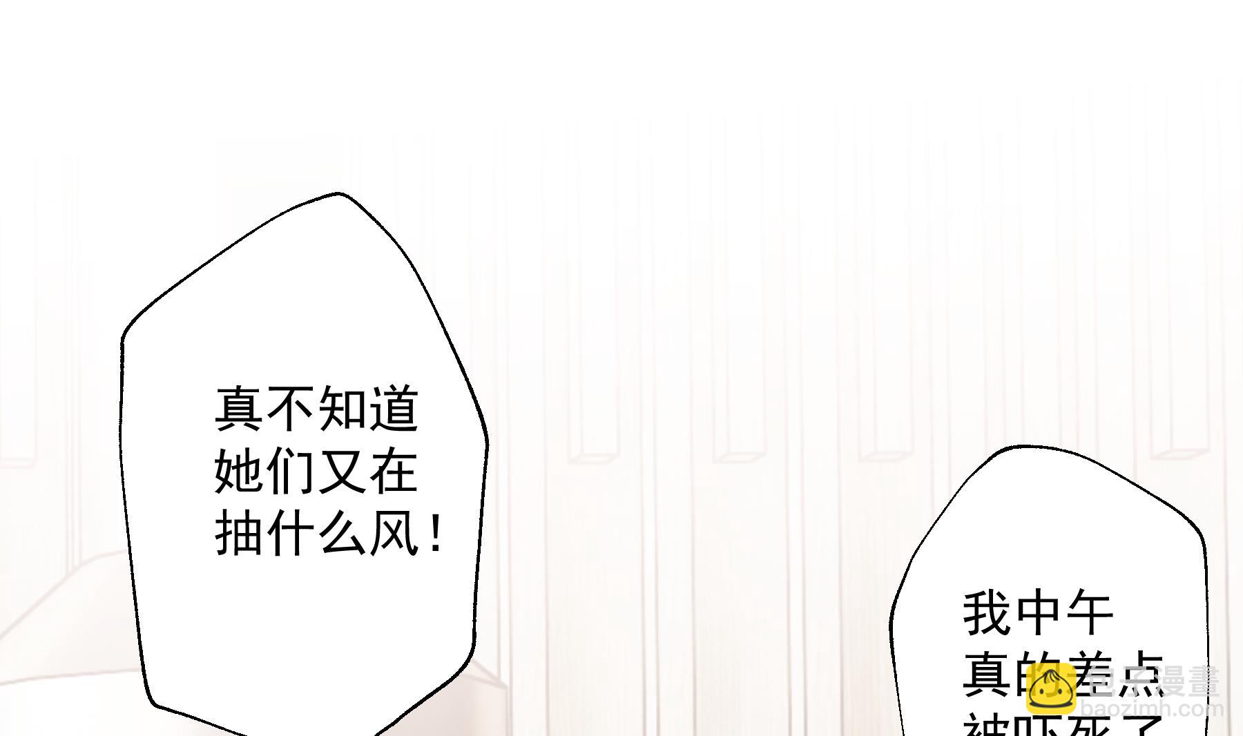 《姐姐恋爱吧！》第38话 男神的晚安 第4页