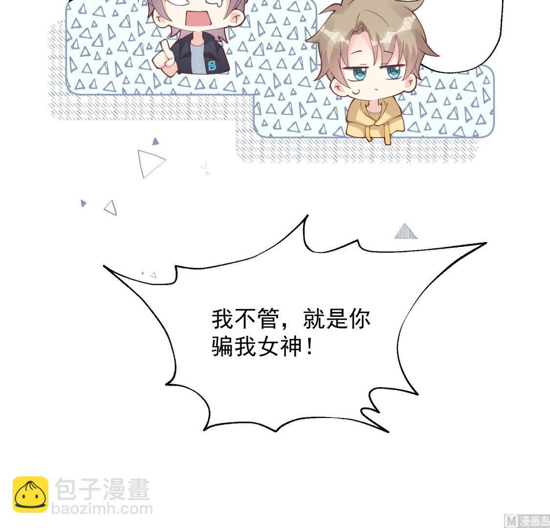 《姐姐恋爱吧！》第40话 难道他喜欢我？ 第15页