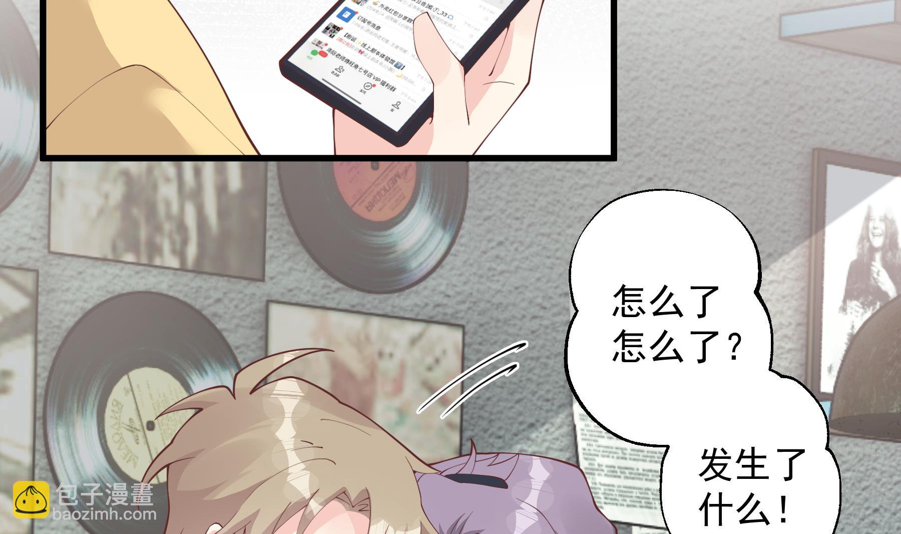 《姐姐恋爱吧！》第40话 难道他喜欢我？ 第23页