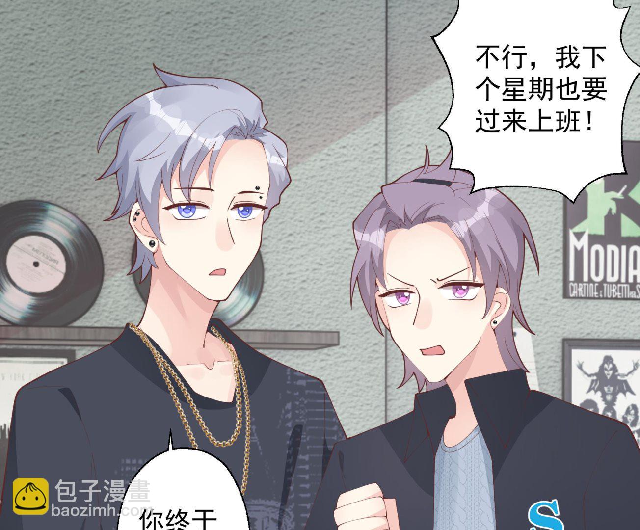 《姐姐恋爱吧！》第40话 难道他喜欢我？ 第37页