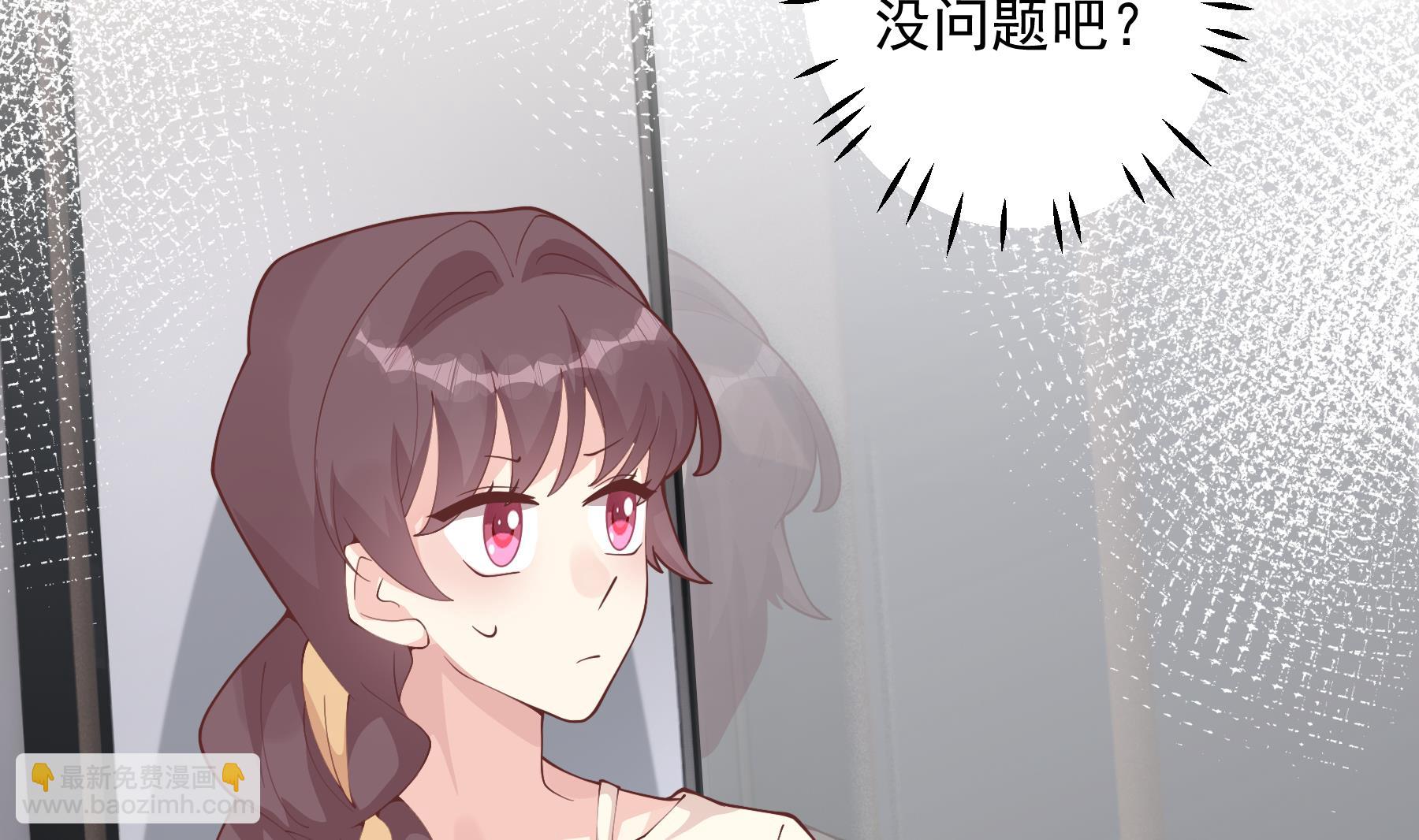 《姐姐恋爱吧！》第40话 难道他喜欢我？ 第41页