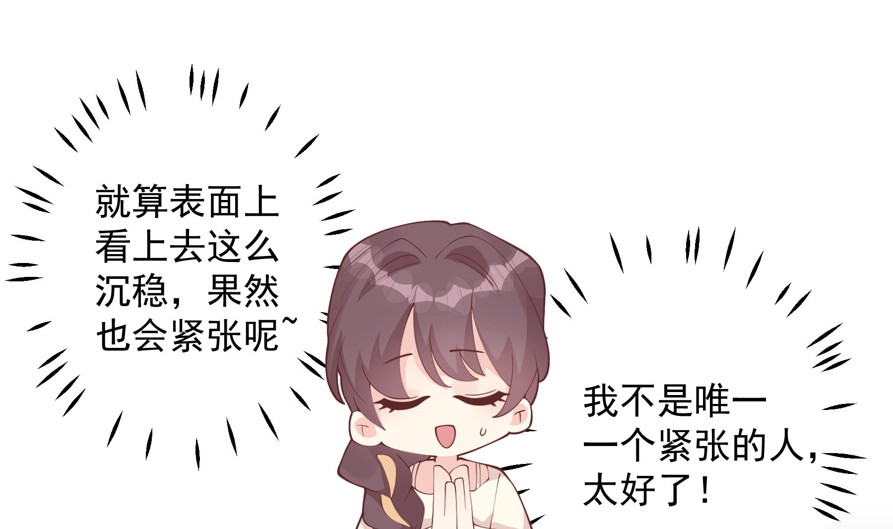 《姐姐恋爱吧！》第40话 难道他喜欢我？ 第49页