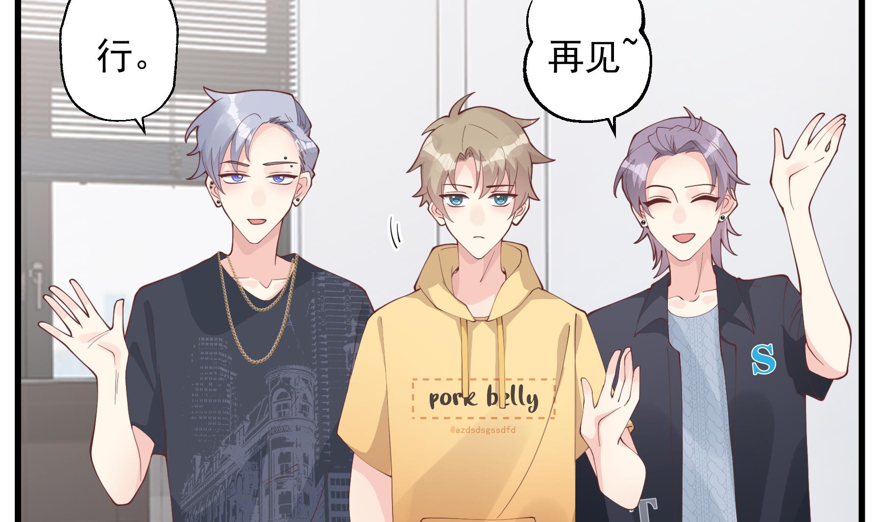 《姐姐恋爱吧！》第40话 难道他喜欢我？ 第7页