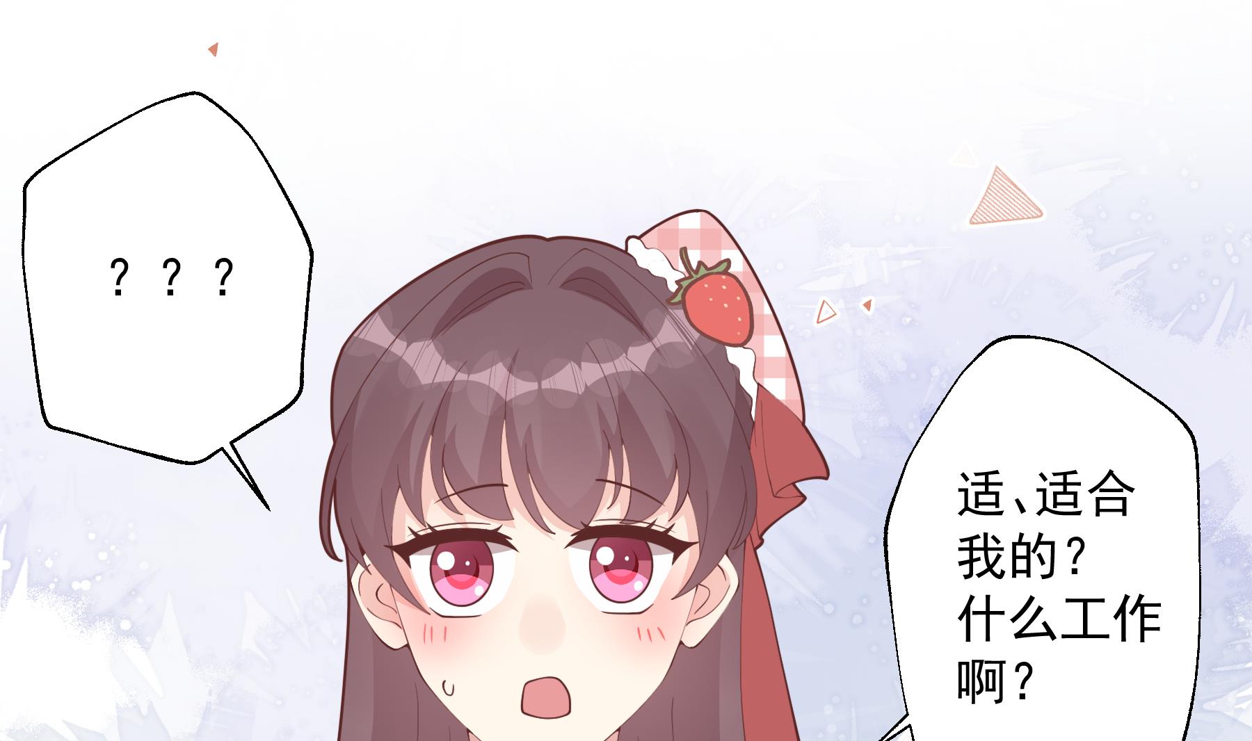 《姐姐恋爱吧！》第38话 男神的晚安 第16页