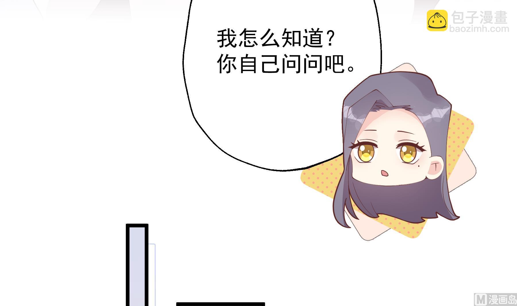 《姐姐恋爱吧！》第38话 男神的晚安 第18页