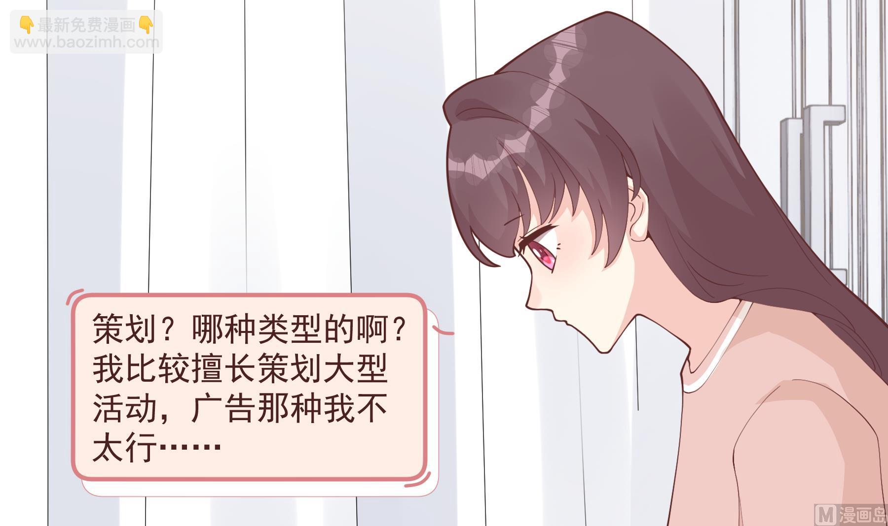 《姐姐恋爱吧！》第38话 男神的晚安 第24页