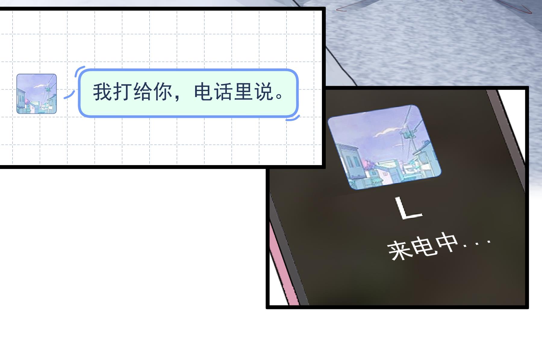 《姐姐恋爱吧！》第38话 男神的晚安 第26页