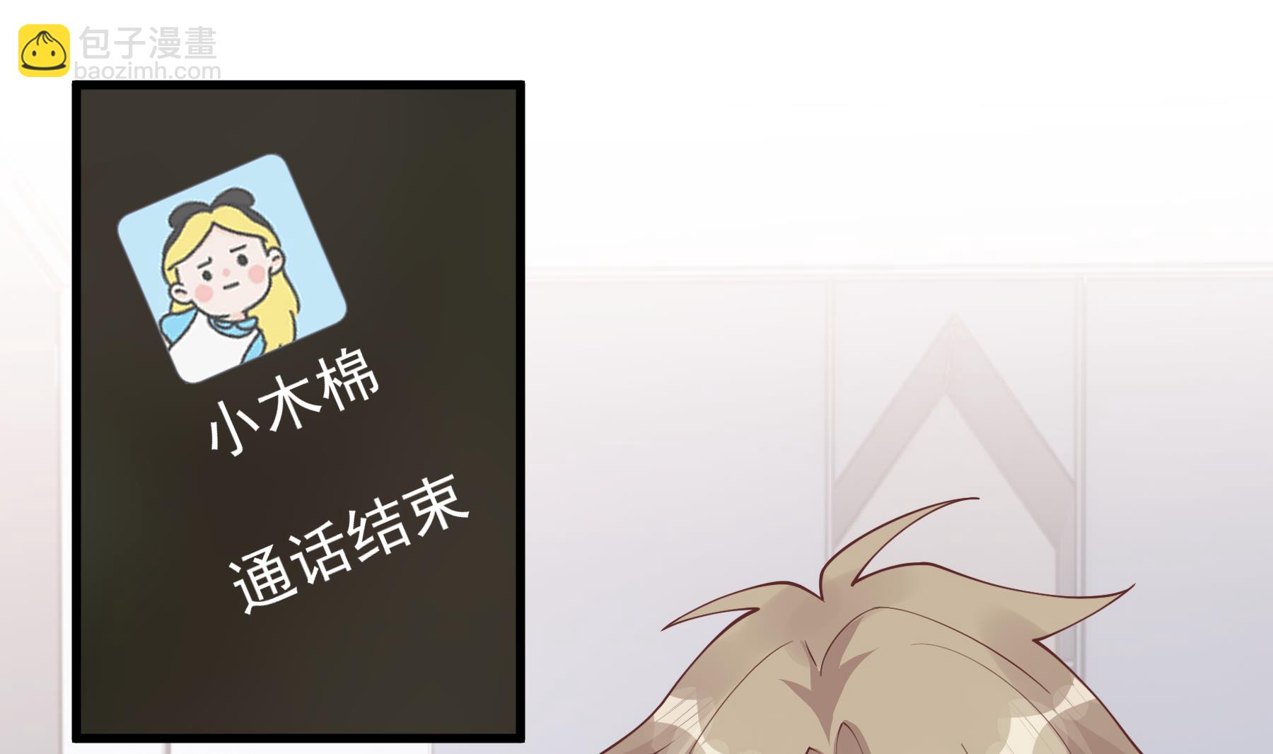《姐姐恋爱吧！》第38话 男神的晚安 第40页