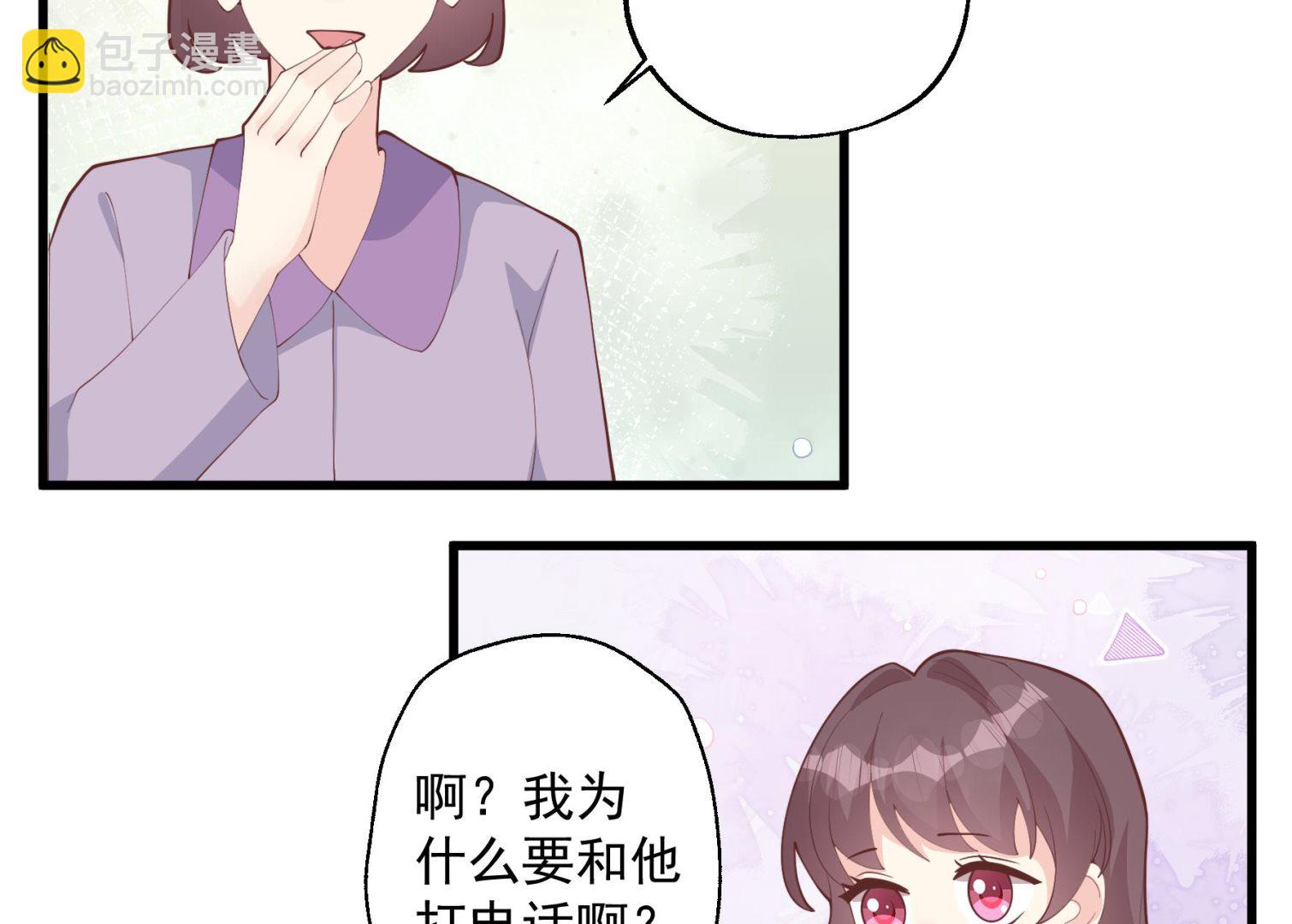 《姐姐恋爱吧！》第38话 男神的晚安 第49页