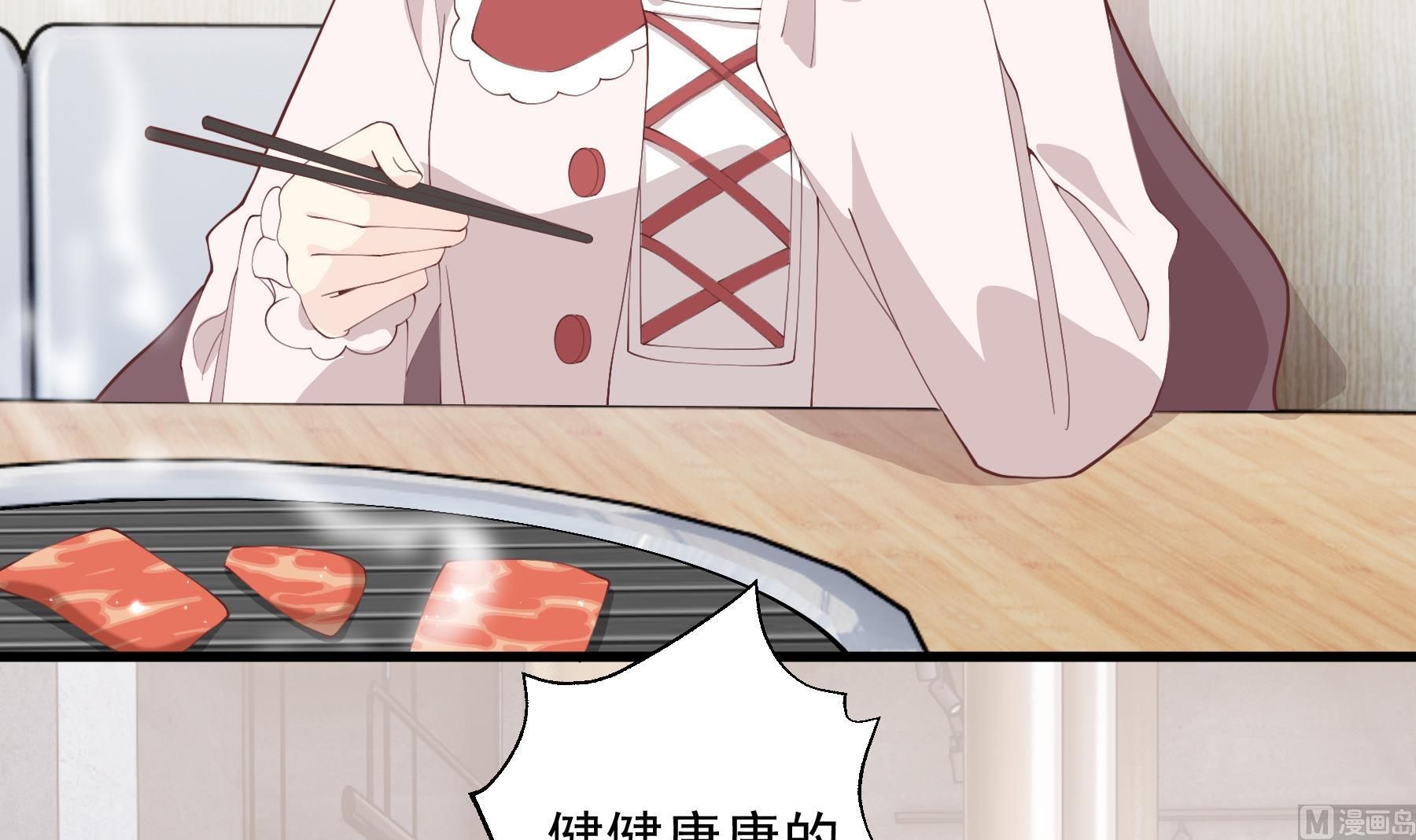 《姐姐恋爱吧！》第38话 男神的晚安 第6页