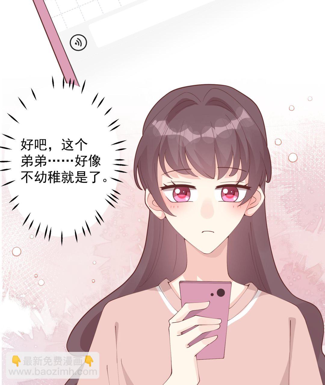《姐姐恋爱吧！》第39话 请多指教 第11页