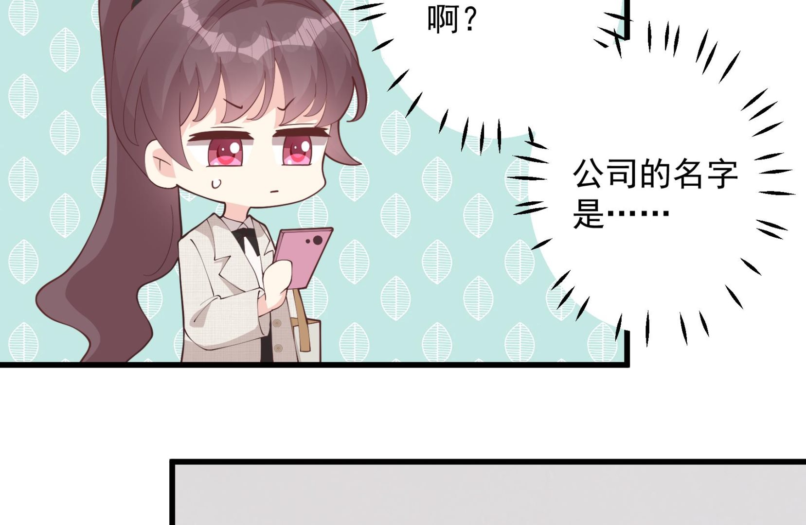 《姐姐恋爱吧！》第39话 请多指教 第23页