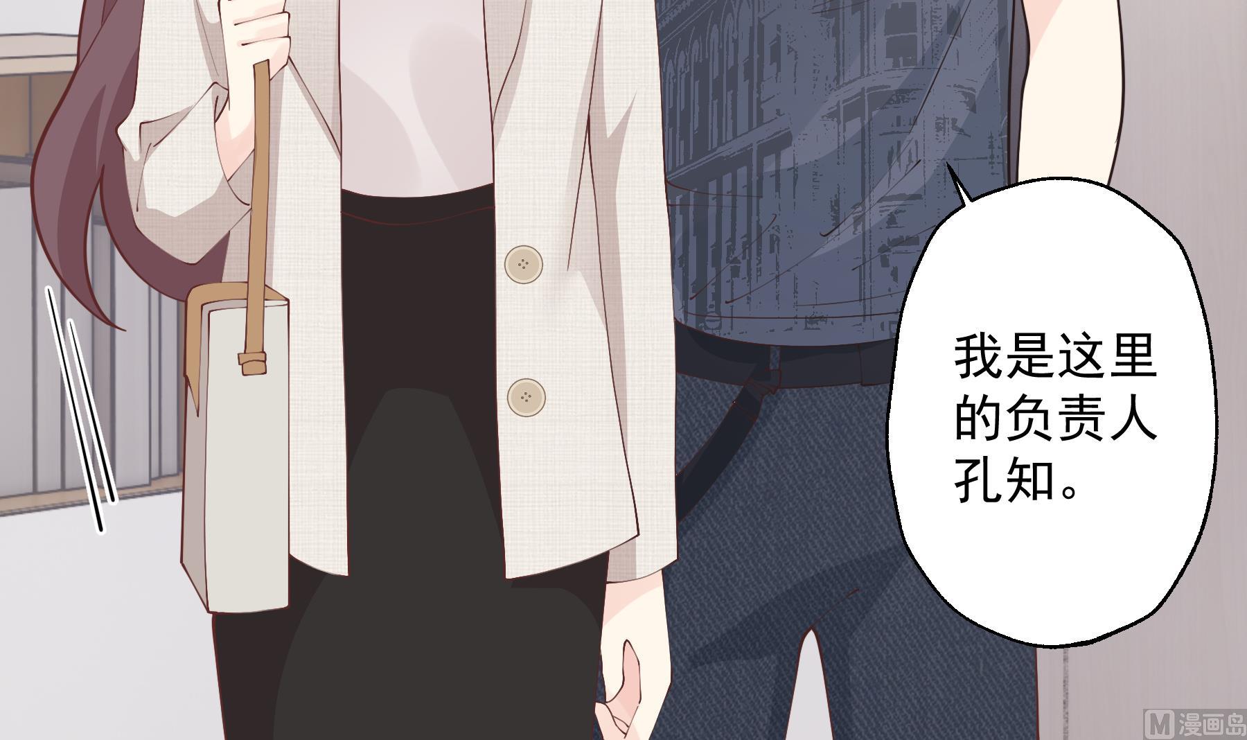 《姐姐恋爱吧！》第39话 请多指教 第27页