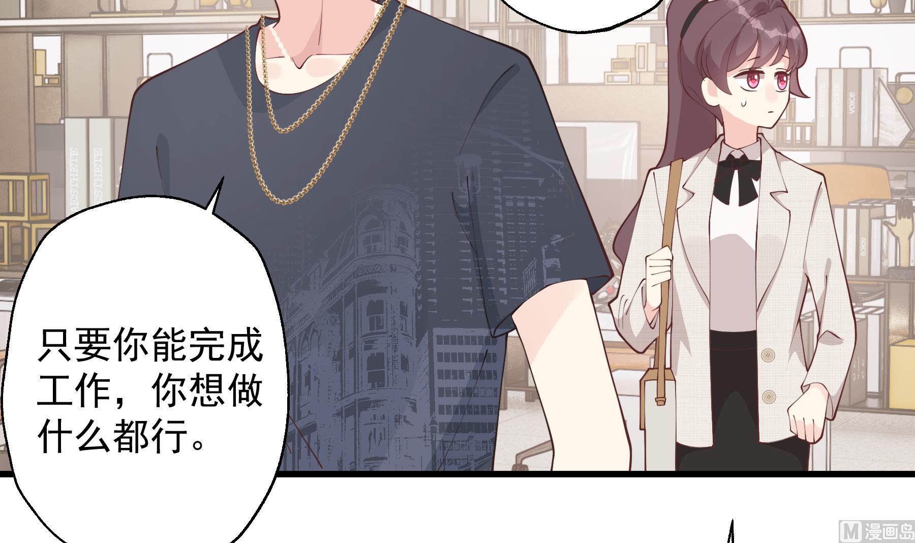 《姐姐恋爱吧！》第39话 请多指教 第30页