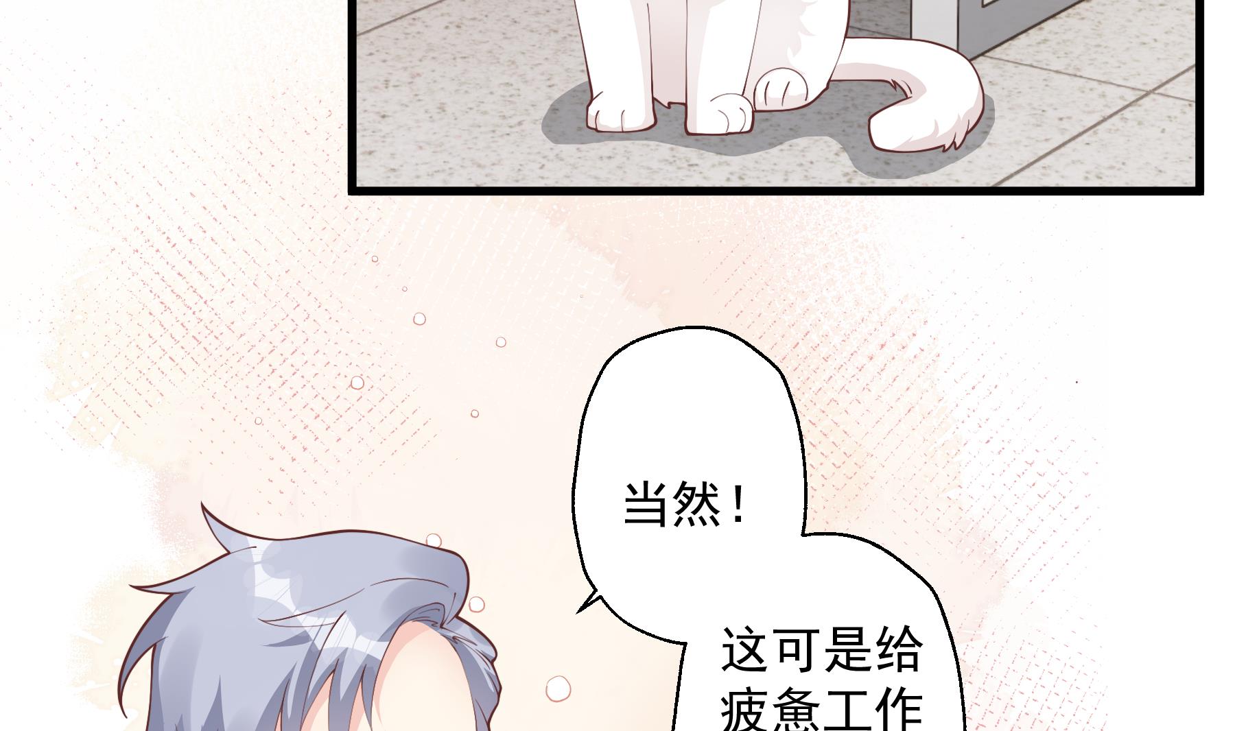 《姐姐恋爱吧！》第39话 请多指教 第32页