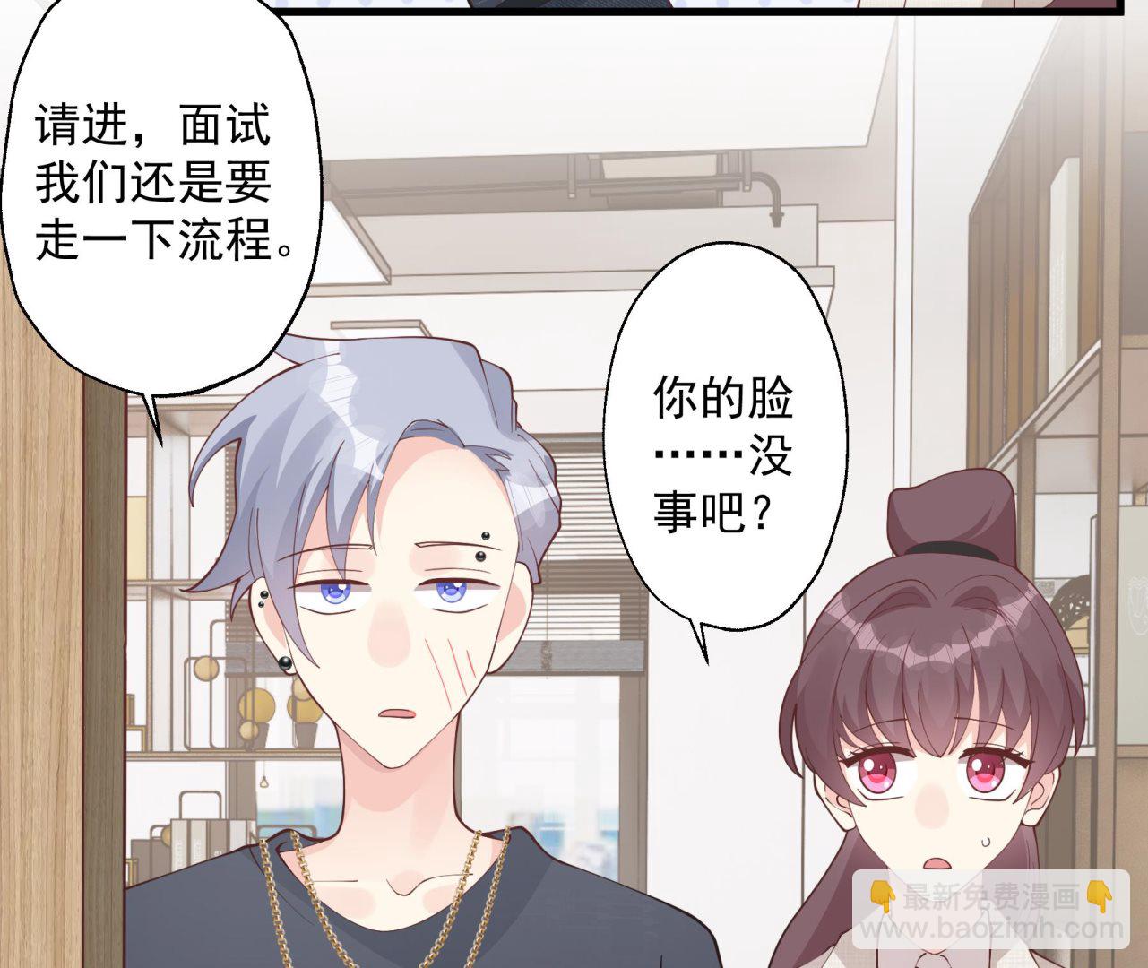 《姐姐恋爱吧！》第39话 请多指教 第35页