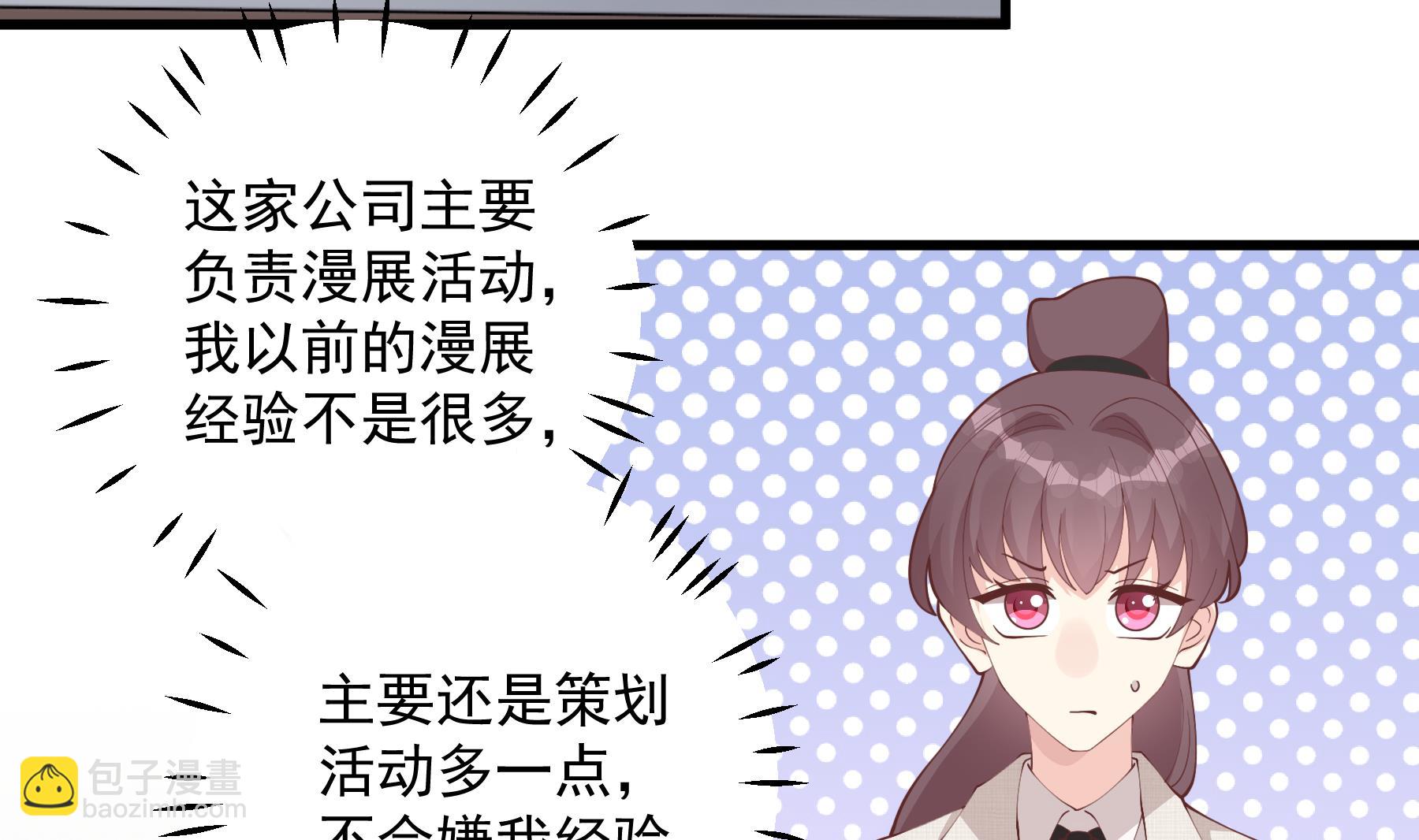 《姐姐恋爱吧！》第39话 请多指教 第40页