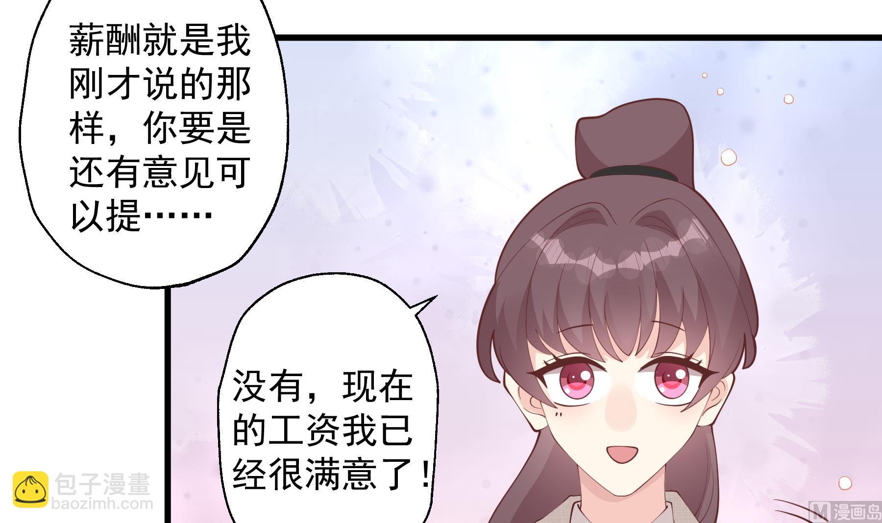 《姐姐恋爱吧！》第39话 请多指教 第45页