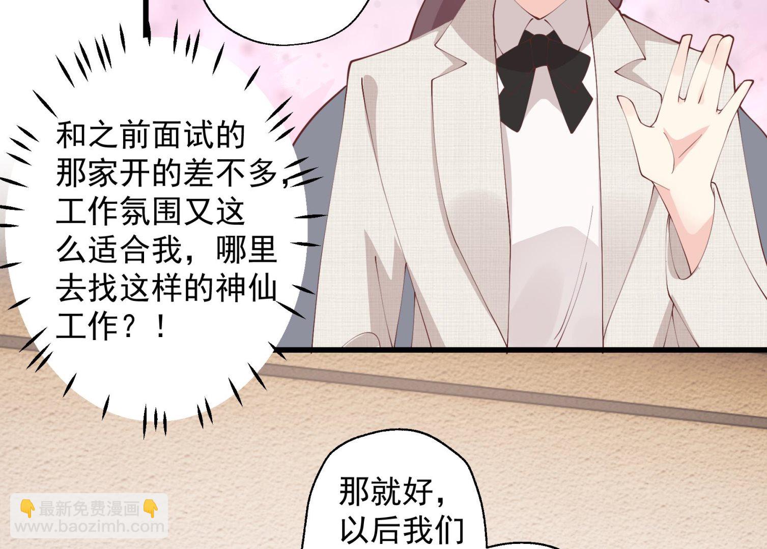 《姐姐恋爱吧！》第39话 请多指教 第46页