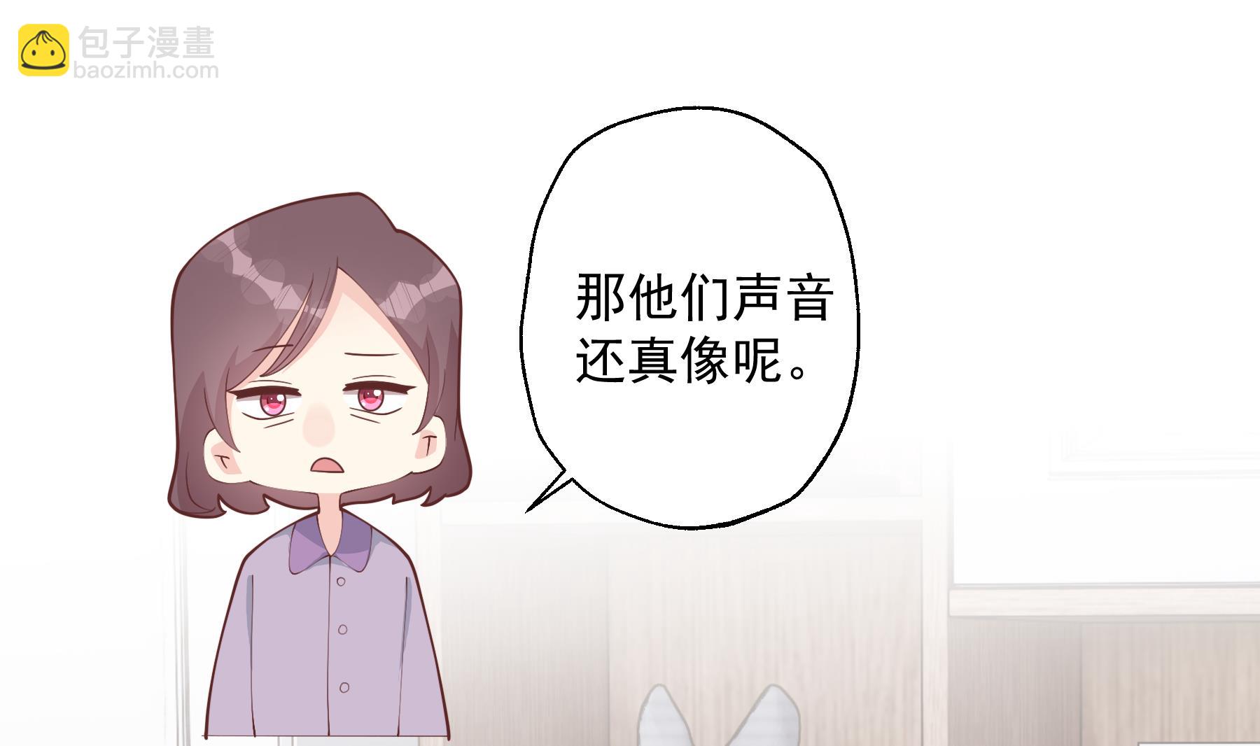《姐姐恋爱吧！》第39话 请多指教 第4页