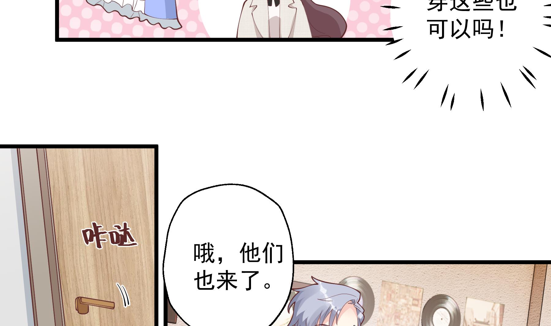 《姐姐恋爱吧！》第39话 请多指教 第50页