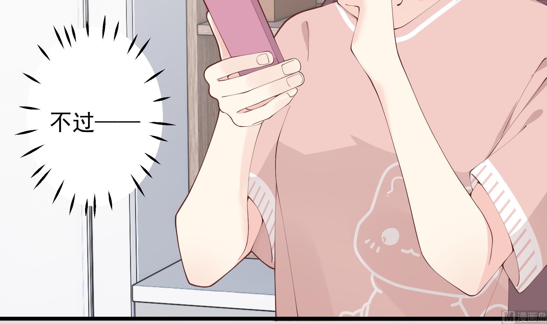 《姐姐恋爱吧！》第39话 请多指教 第6页