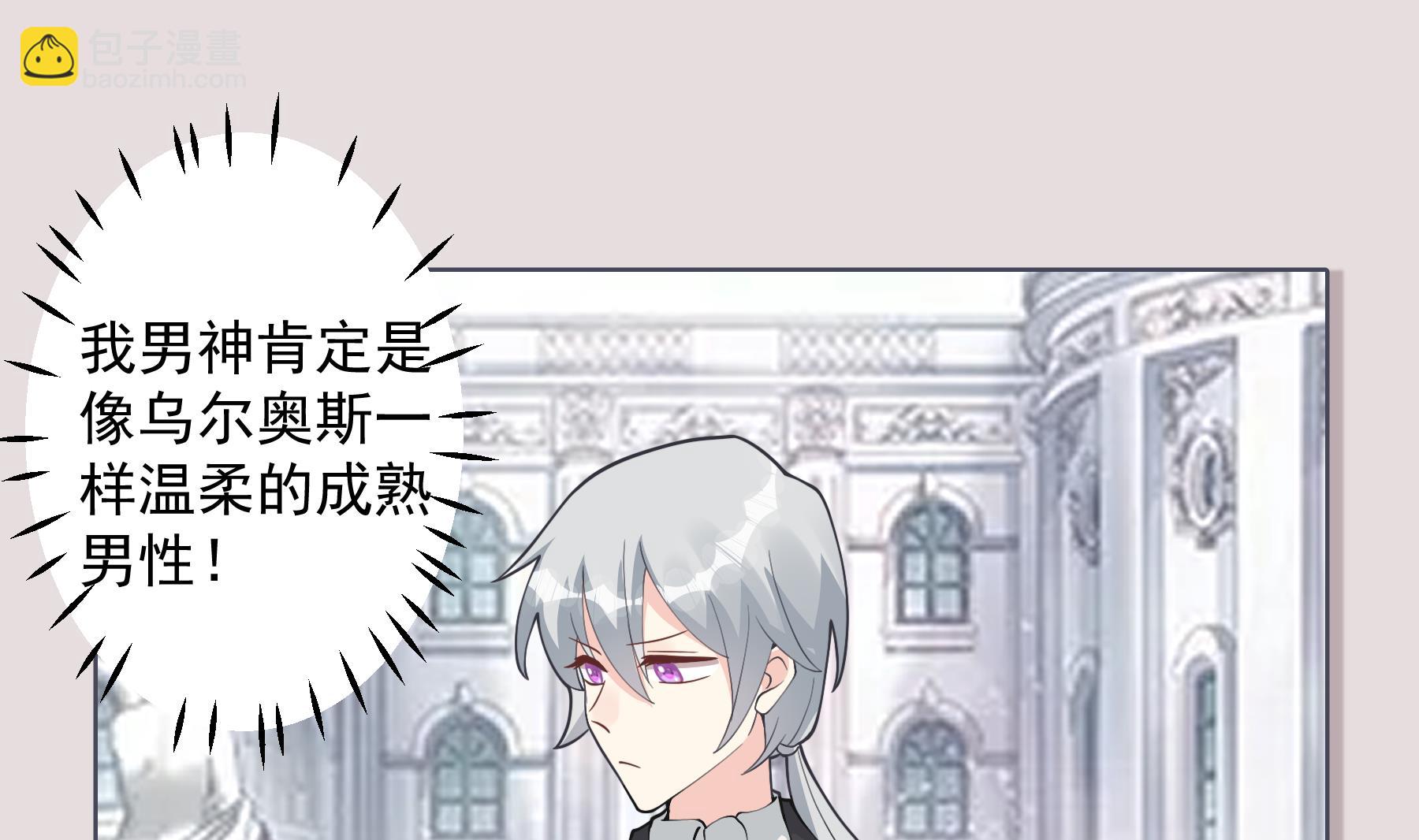 《姐姐恋爱吧！》第39话 请多指教 第7页