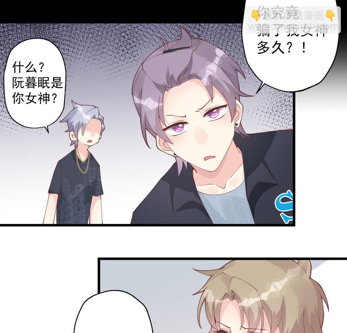《姐姐恋爱吧！》第40话 难道他喜欢我？ 第13页