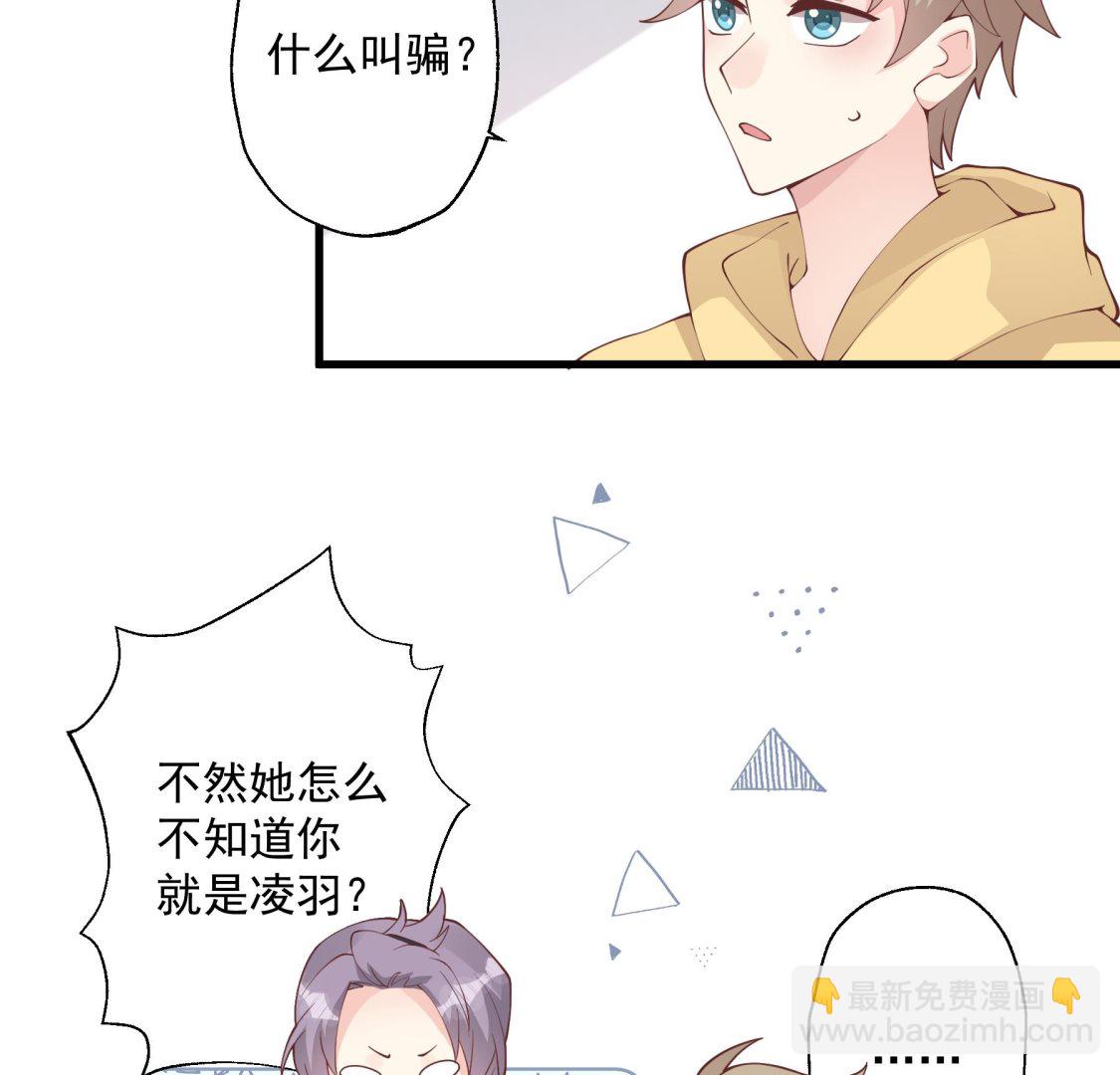 《姐姐恋爱吧！》第40话 难道他喜欢我？ 第14页