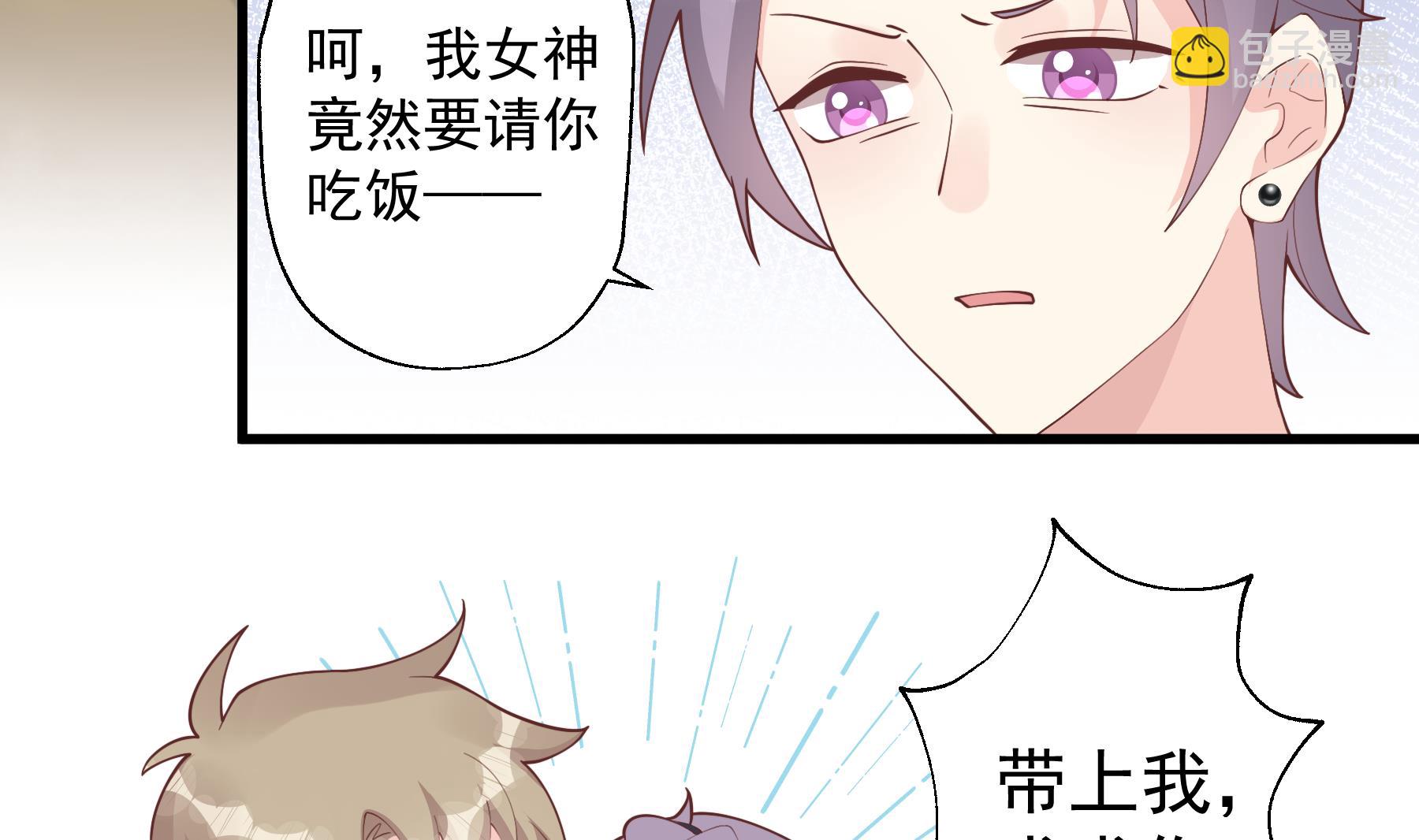 《姐姐恋爱吧！》第40话 难道他喜欢我？ 第26页