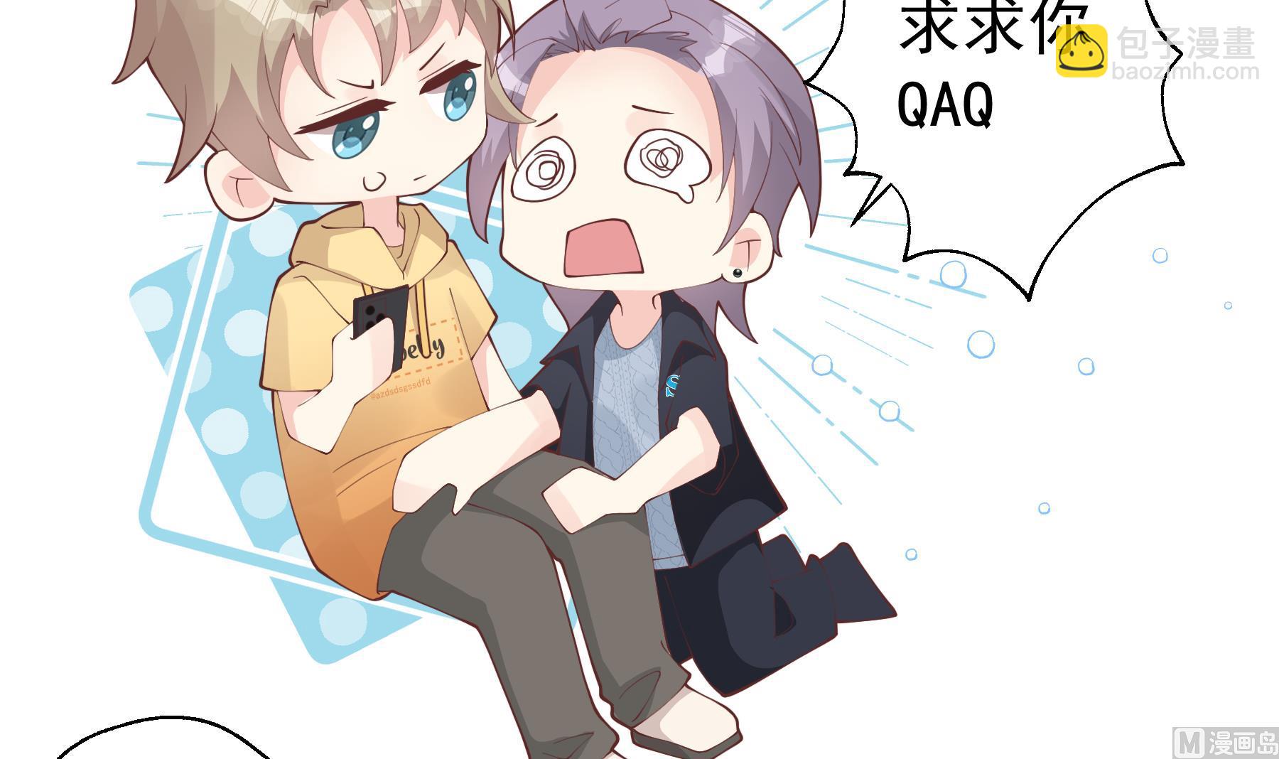 《姐姐恋爱吧！》第40话 难道他喜欢我？ 第27页