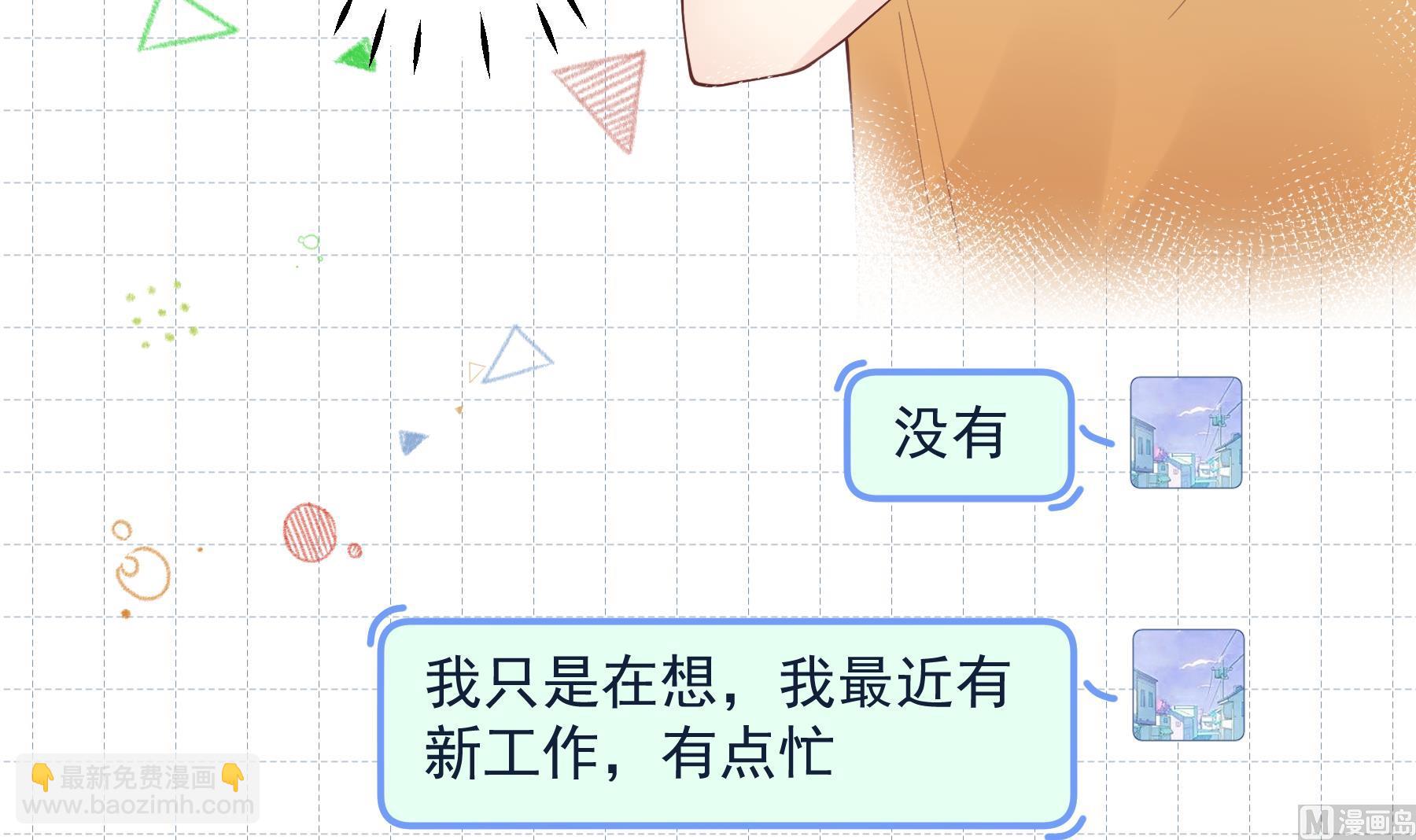 《姐姐恋爱吧！》第40话 难道他喜欢我？ 第33页