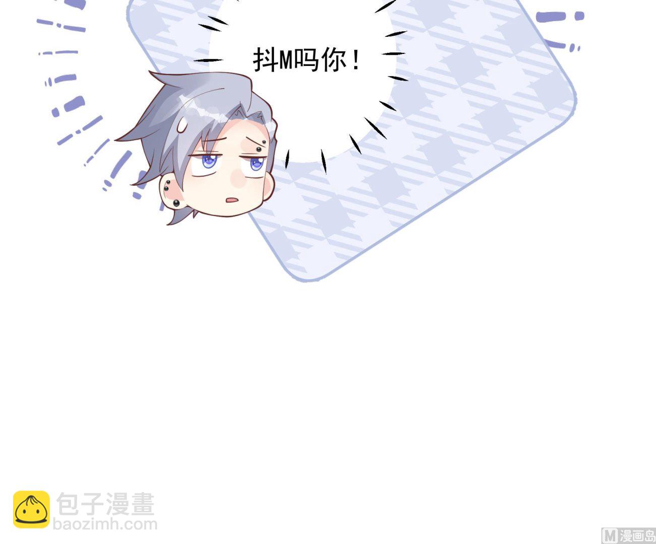 《姐姐恋爱吧！》第40话 难道他喜欢我？ 第39页